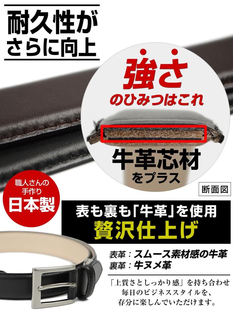 [Nippon de Handmade] Men's Business Belt, Long Size, Made in Japan, Genuine Leather, Belt Specialty Shop Belt Lab BLBB0205 (1: (long size) Honest