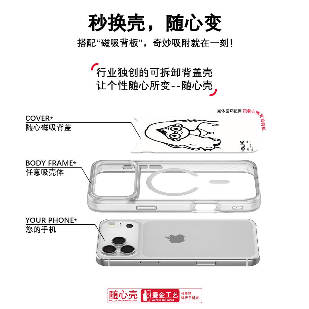 Applicable to Apple 17pro mobile phone case 16 replaceable back plate 15promax magnetic mobile phone case sketch quiet girl