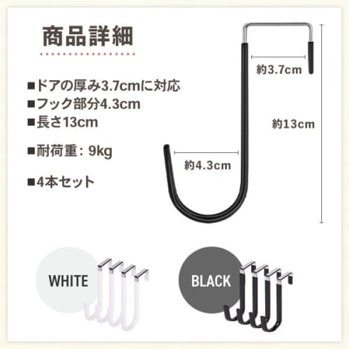 Set of 4 Door Hangers in White and Black, Long Door Hooks with Hardware, for Hats and Clothes, Stylish Storage, Wall-Mounted Hooks for Doors, Closets,