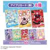 Takara Tomy Onegai Card BOX I-Pri Mille-feuille vol.2