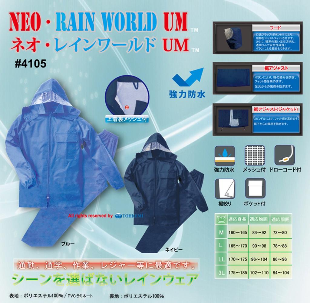 TOHKEMI Rainwear NEO Rain World UM 3L Navy #4105