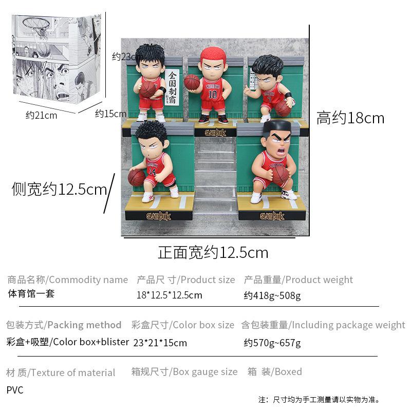 Gymnasium SLAM DUNK figure Q version Xiangbei five tigers cherry wood flower path Liuchuan maple animation blind box ornament gift