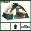 Fully Automatic Quick Opening Camping Tent, Dual Doors And Windows For Superior Ventilation, Waterproof Windproof Tent, Lightweight And Portable