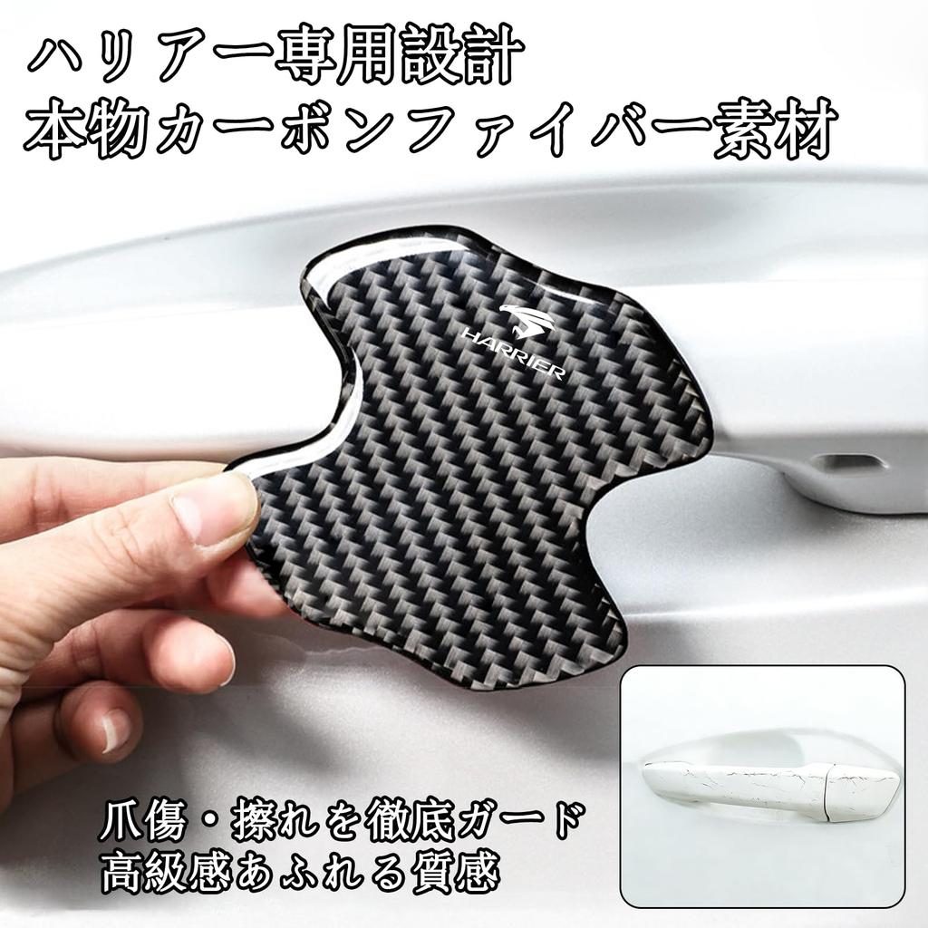 [Carbon Fiber Material X Logo Included] Harrier Exclusive Logo Door