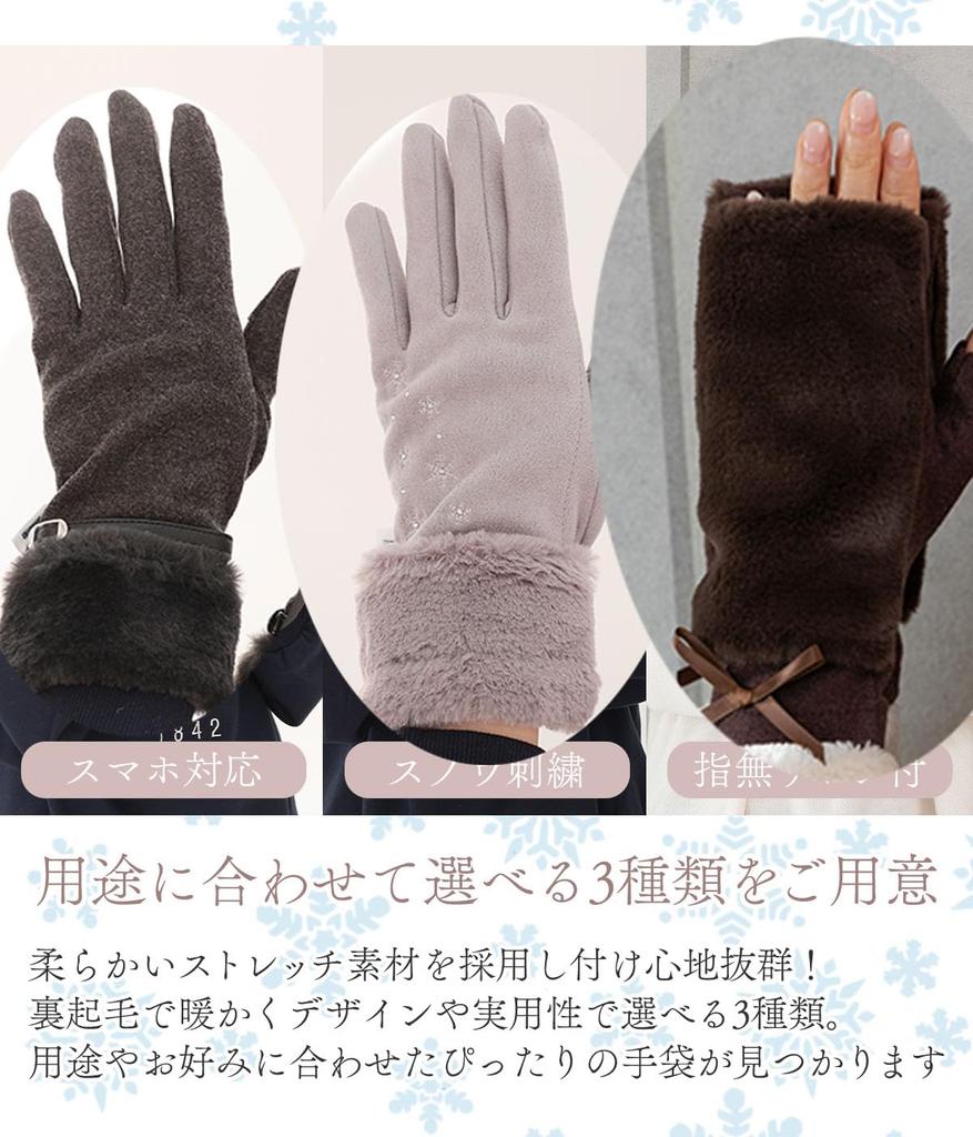 Smartphone Fleece Stretch 3 Designs Suitable for Commuting and School Brown [A-Ve-Ve] Women's Gloves, Compatible, Lined, Material, Available, (6.