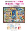 1000-piece jigsaw puzzle Disney All Character Dream (51x73.5cm)