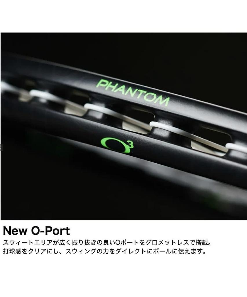 Prince Hard Tennis Racket PHANTOM O3 100 7TJ164 Frame Only