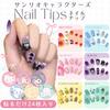 Sanrio Character Nail Peel and 24 Stone Nail for and Adults Tips, Cinnamoroll, Stick, 3D, Sheets, Short, Gradient, Stickers, Stylish, Popular,