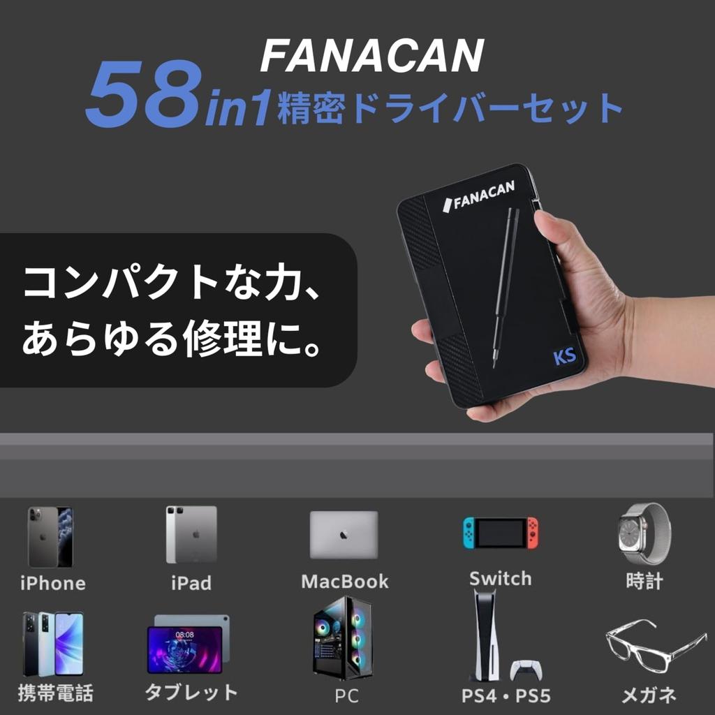 FANACAN Precision Screwdriver Magnetic Screwdriver Set with and Magnetic Screwdriver for Special Repair Tool Disassembly Tool S2 Material Set, Small,