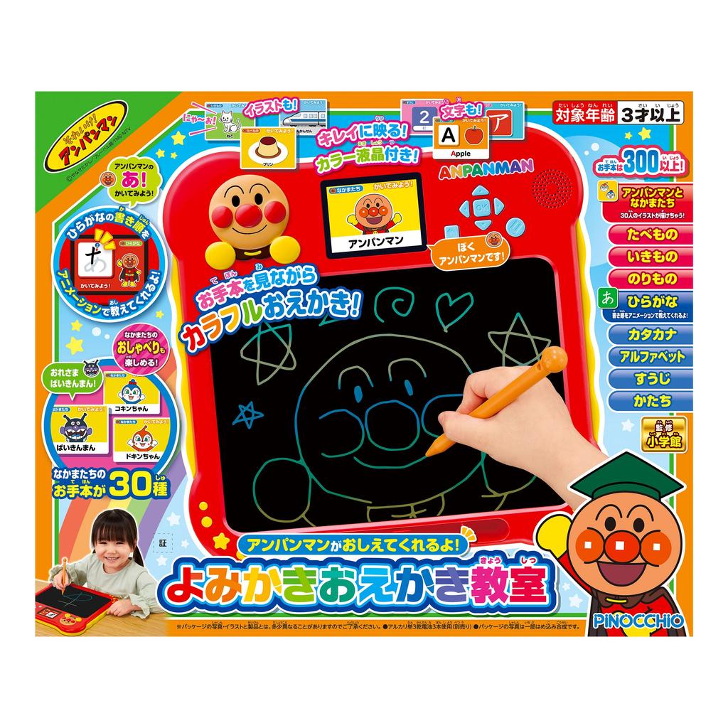 AGATSUMA Anpanman Will Teach You! Reading, Writing and Drawing Class (Ages 3+) Japan Toy Award 2026 Excellence Award