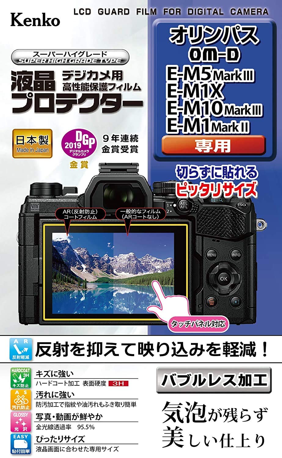 Kenko Liquid Crystal Protection Film for Olympus OM-D E-M5 Mark III E-M1X E-M10 Mark III E-M1 Mark II