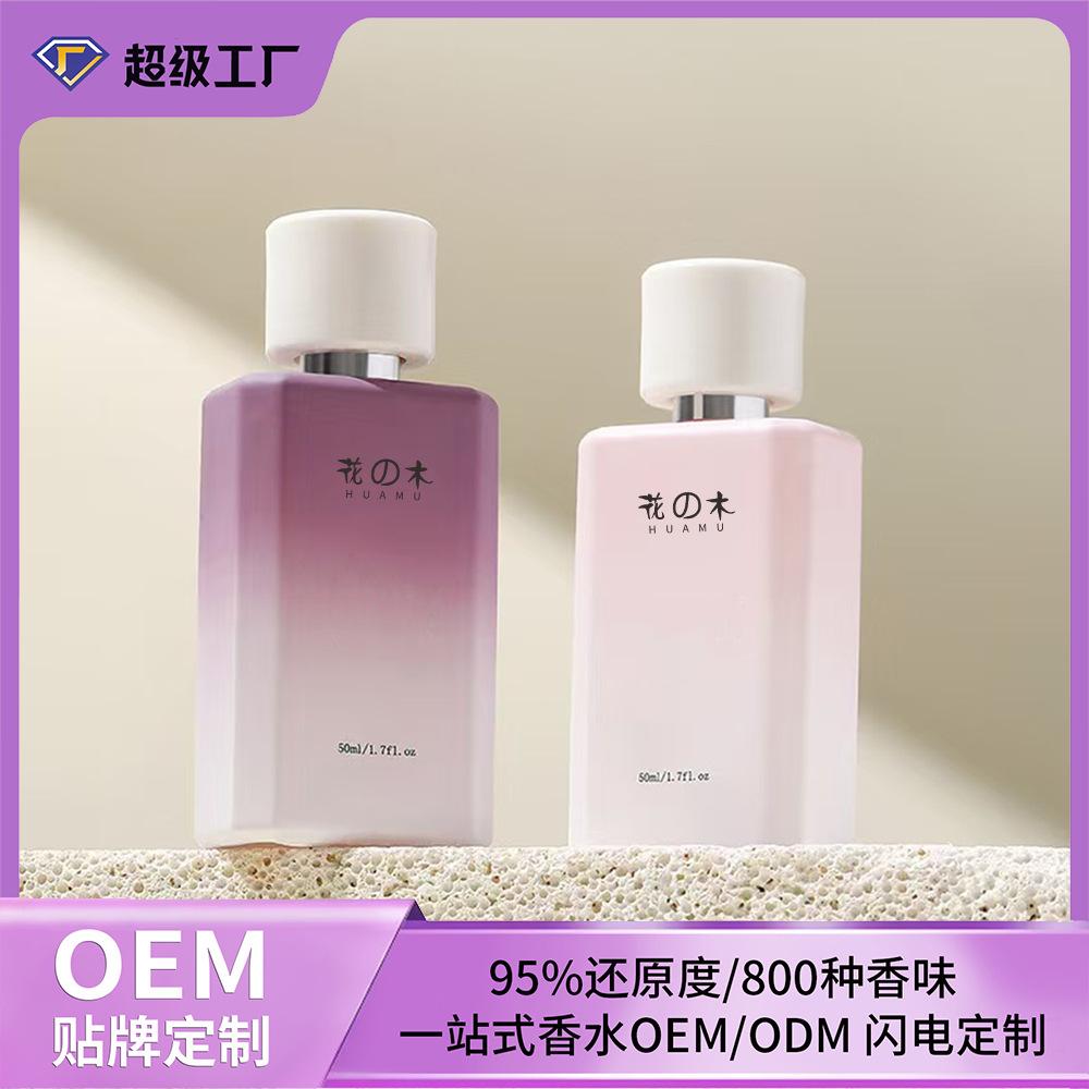 OEM Women's Perfume Lasting Light Fragrance Aroma Tour Ins Style Same Niche Perfume