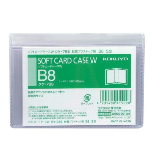 (Bulk purchase) KOKUYO Soft Card Case W Bifold Type Soft Type B8 Vertical Kuke-78S [ÁE0]