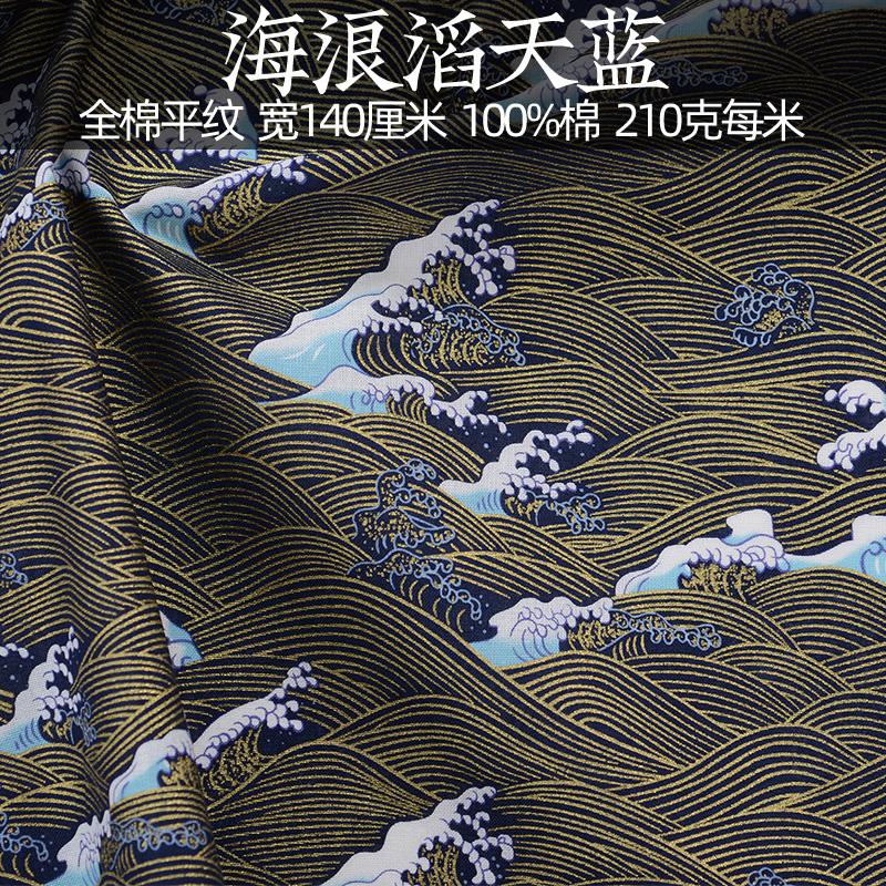 Japanese Style Fabric Printed Pure Cotton By The Meter for Kimono Cheongsam Doll Clothes Hanfu DIY Seiwng Cloth Bronzing Cat Red