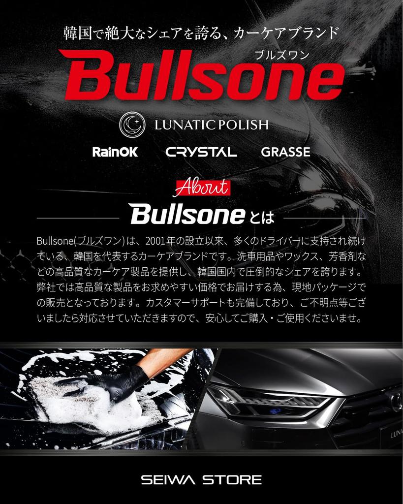 BULLSONE Neutral Car Glass Cleaner Super Clear BU12 500ml No Abrasives or Just Spray and Leaves No Contains Lubricating Grapefruit Car Window Car