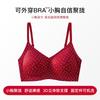 New Natal Year Red Seamless Underwear Women's Steel-free Soft Support Beautiful Back Small Chest Gathering Comfortable Bra