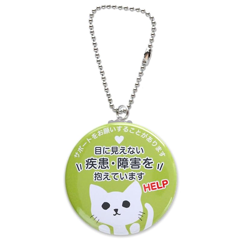 

[SUTEKINA] help key ring charm I have an invisible illness or disability notice mark cat cat cat Nya-chan (cat, light green)