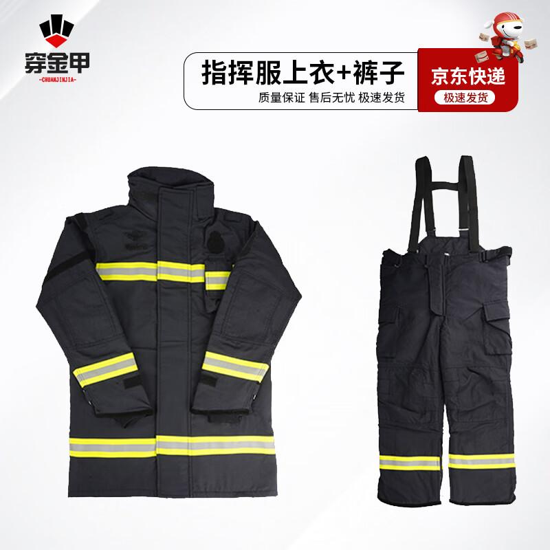 Chuan Jin Jia Firefighter Command Suit