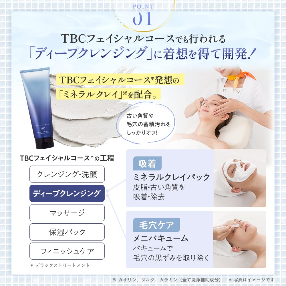 TBC Deep Clear Wash 220g clay face Deep cleansing 15 seconds pack foam face wash Contains carefully selected moisturizing ingredients (mineral wash) +