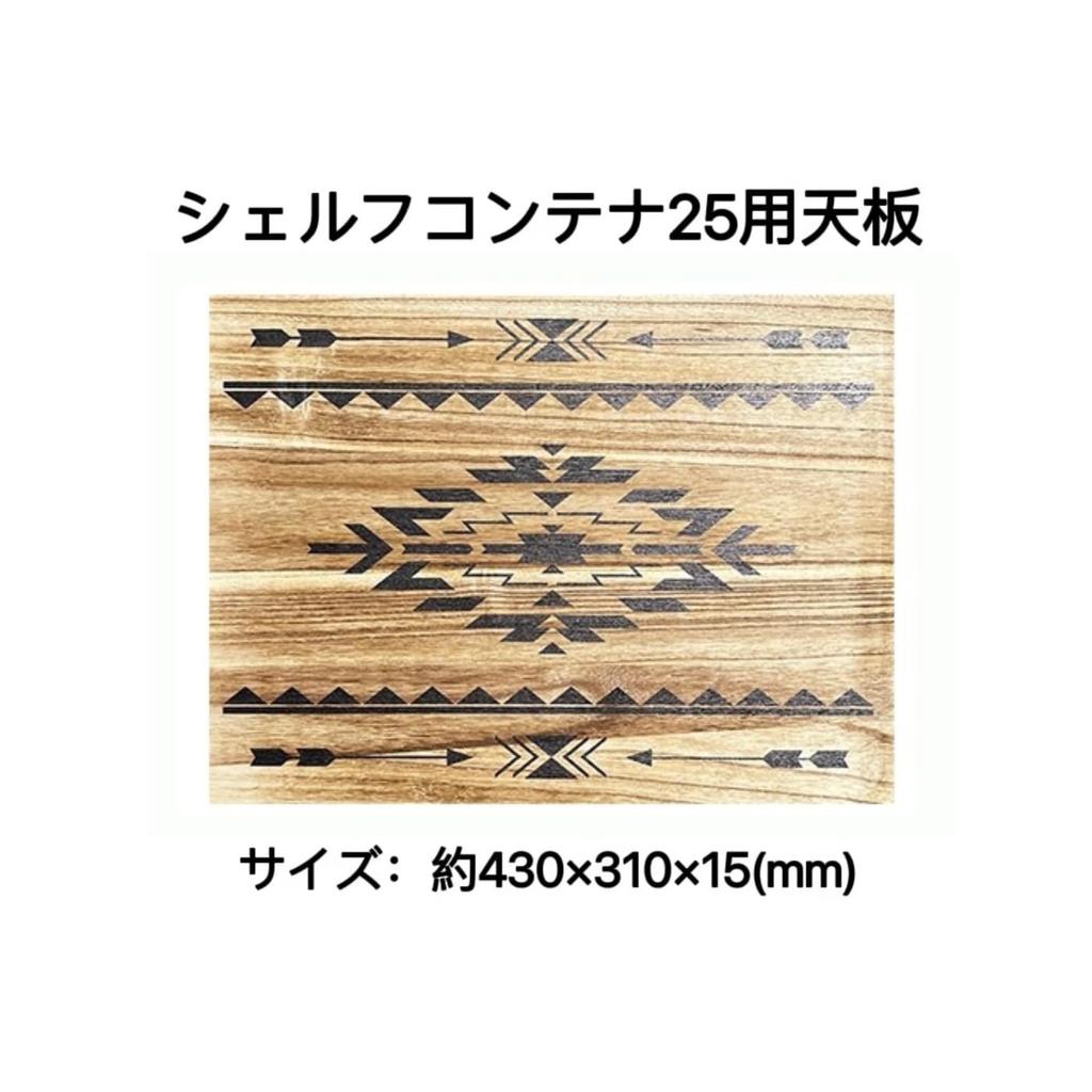 Outdoor Thin Shelf Container 25" Top, Original Snow Peak Ortega Pattern, Handmade, Camping, Outdoor