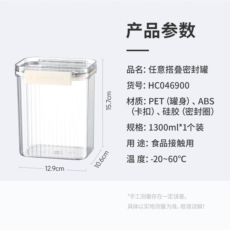 Meiliya 1300ml Food Grade Glass Sealed Jars (Set of 3)