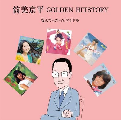 CD VARIOUS - TSUTSUMI KYOHEI GOLDEN HISTORY -NAN Japan ObiJapanischer Pop/Rock Gebraucht