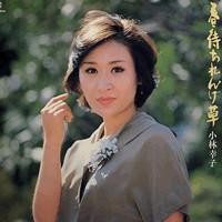 

LP Record SACHIKO KOBAYASHI - Haru Machi Rengeso L10118W Warner Bros. Re 1978 Japan Obi Japanese Enka/Traditional Used