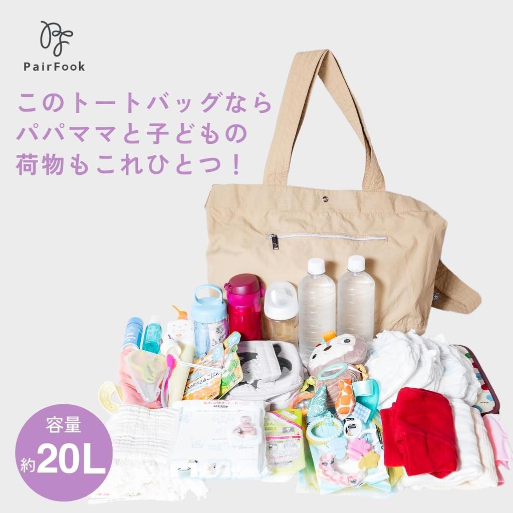 PairFook Pocketable Tote Diaper Bag, Large Capacity 20L, Water-Repellent, Lightweight, Compact Storage, Perfect for Preparing for Childbirth or
