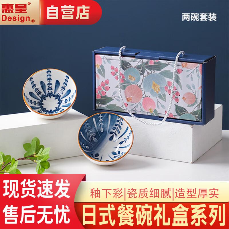 Huìhuáng Japanese Peach Print Two-Bowl Ceramic Gift Set