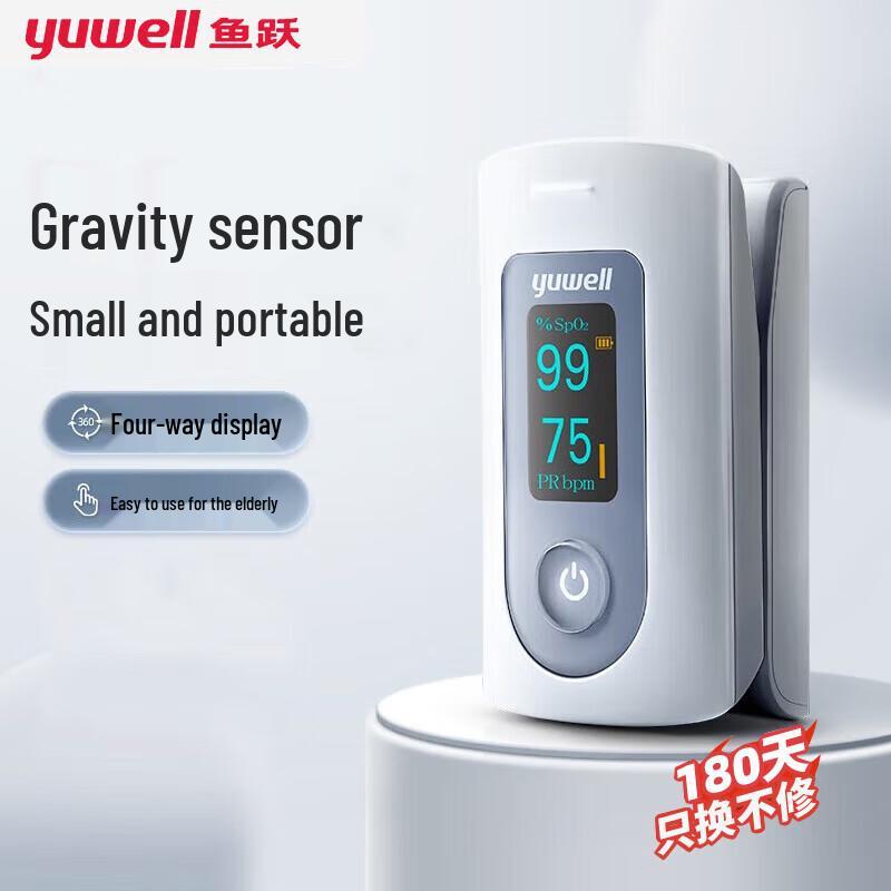 Yuwell Finger Pulse Oximeter