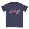Palestine Map Arabic Palestine Calligraphy T Shirt Unisex's Pure Cotton T-Shirts Crewneck Tee Shirt Short Sleeve Clothing 6XL
