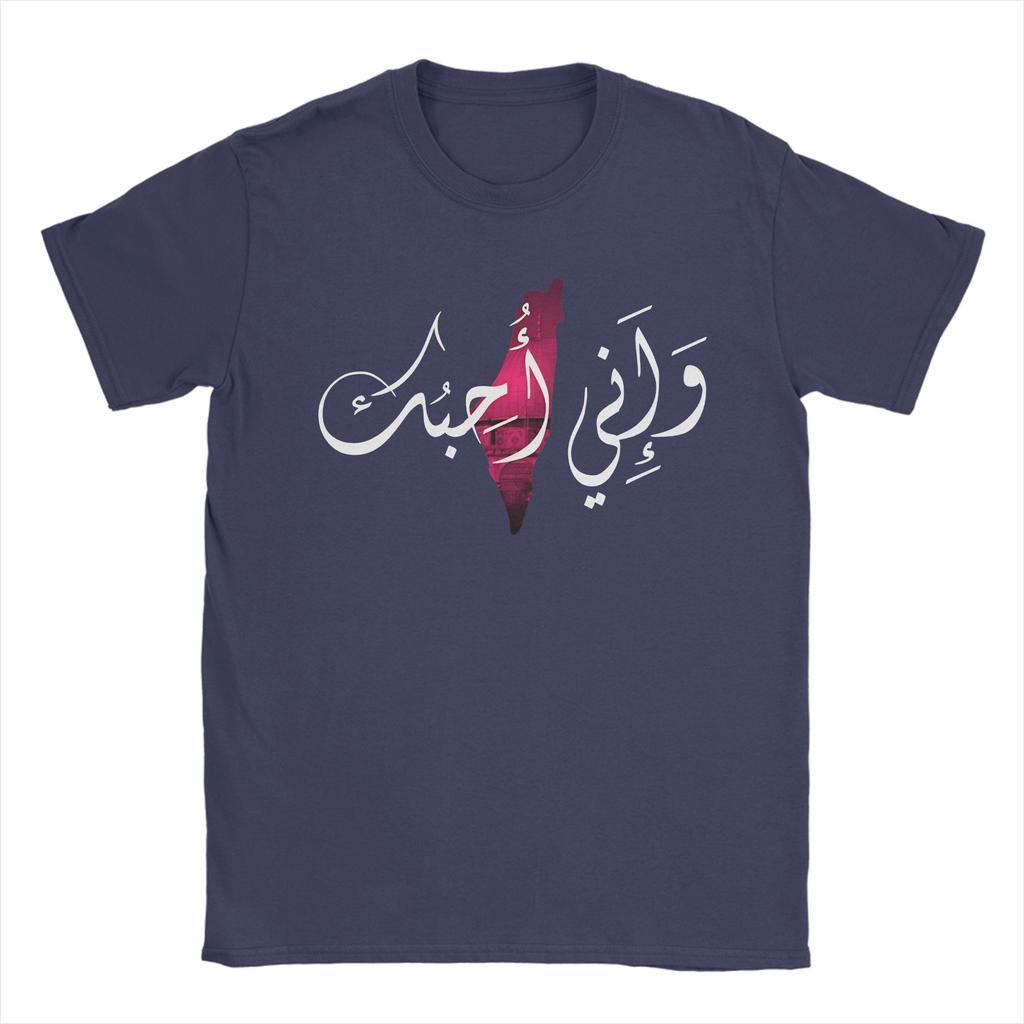Palestine Map Arabic Palestine Calligraphy T Shirt Unisex's Pure Cotton T-Shirts Crewneck Tee Shirt Short Sleeve Clothing 6XL