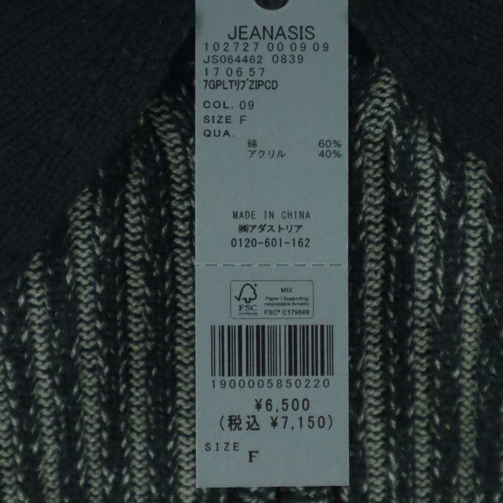 Unused JEANASiS Long Sleeve Knit Jacket F Gray Women Used