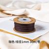 30M/1mm Hand-rubbed Cotton Threads for Hand-woven Knot Rope Necklace Braided Bracelet Yarn Thread Diy Craft Accessory Line