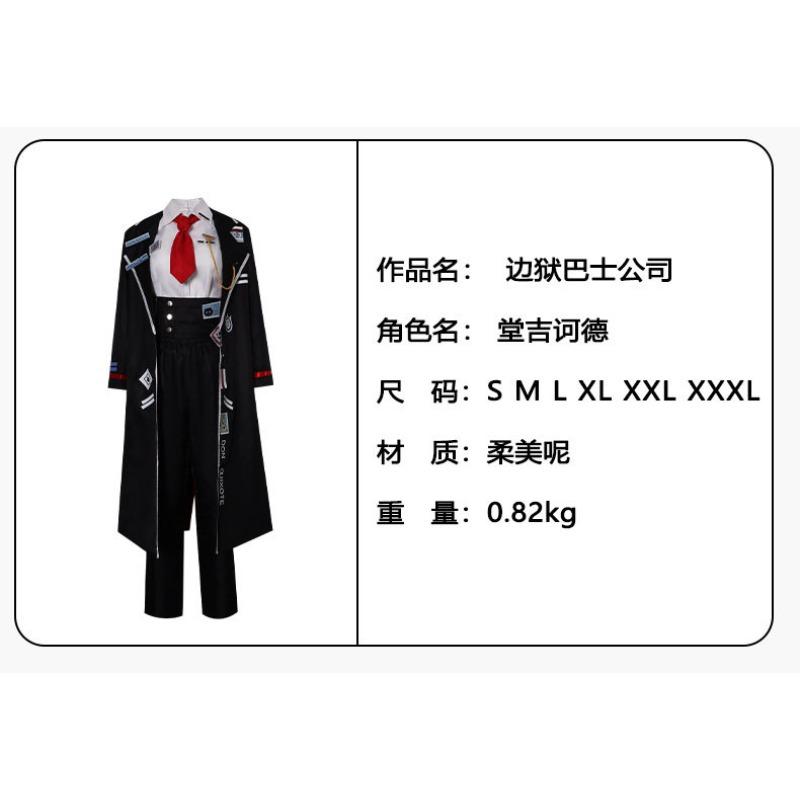 Limbus Company Don Quixote Cosplay Uniform Set, Lobotomy 3 Game Expo Performance Costume