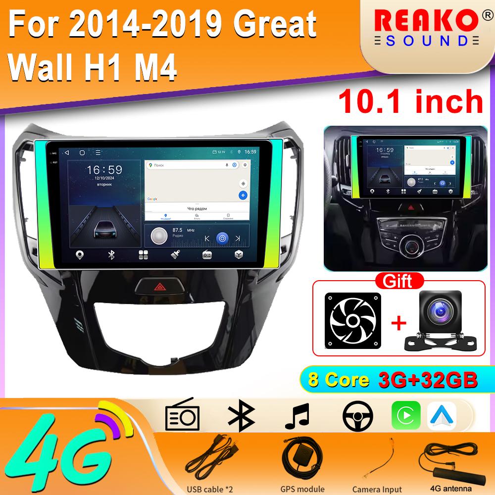 2din Android Car Radio for 2014-2019 Great Wall H1 M4 Multimedia Video Player Navigation GPS Stereo Carplay Head Unit 4G
