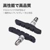 BBB Bicycle Brake Shoe Set for Standard Black V-Brakes, B-Stop, 4-Piece Set, Package, BBS-04,