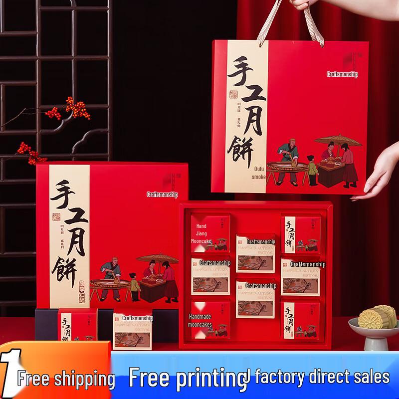 2025 Zhaoran Mid-Autumn Festival Mooncake Box