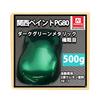 HOTOK Kansai PG80 Dark Green Metallic Extra Coarse 17.6 Oz (500 G) /