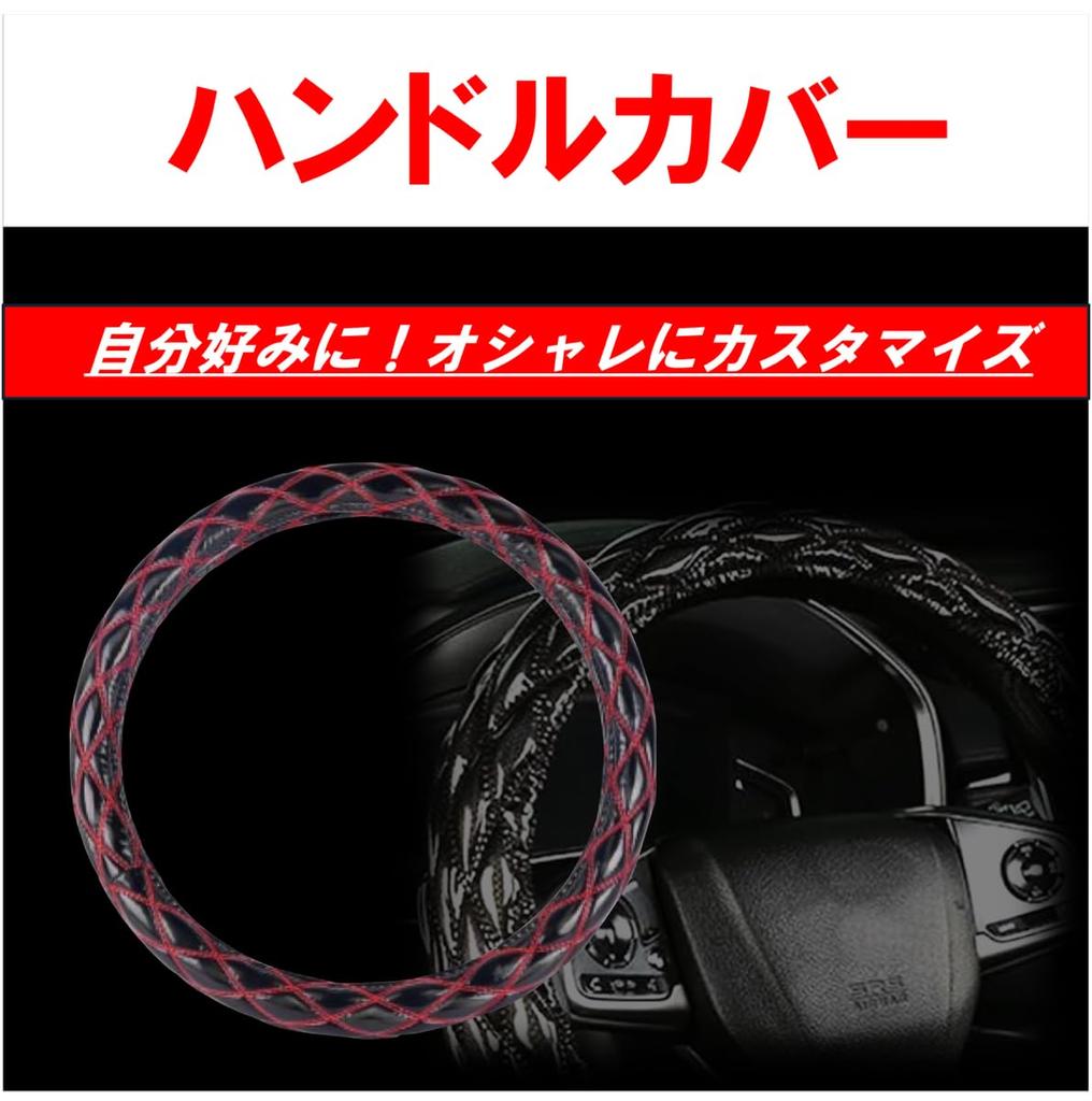 Steering Wheel Double Cover, Stitched, Anti-Slip, All-Season (Coffee, 45cm) [Used]