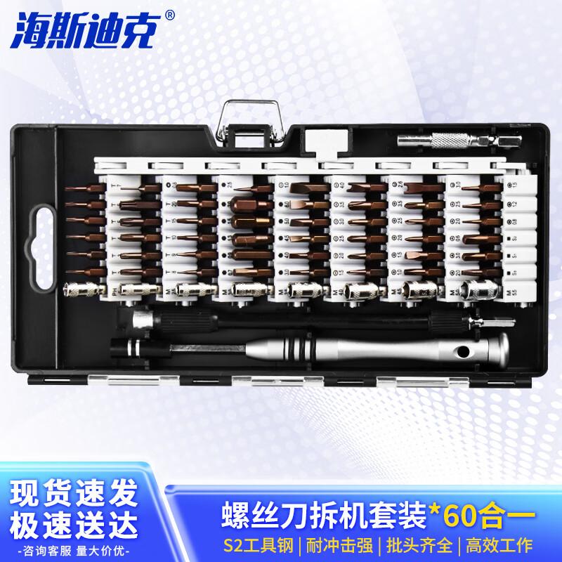 Haisidik 60-in-1 Precision Repair Screwdriver Set