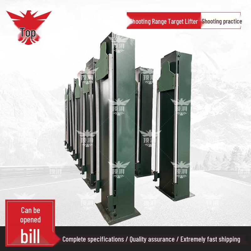 Dingpai Electric Lifting Shooting Target