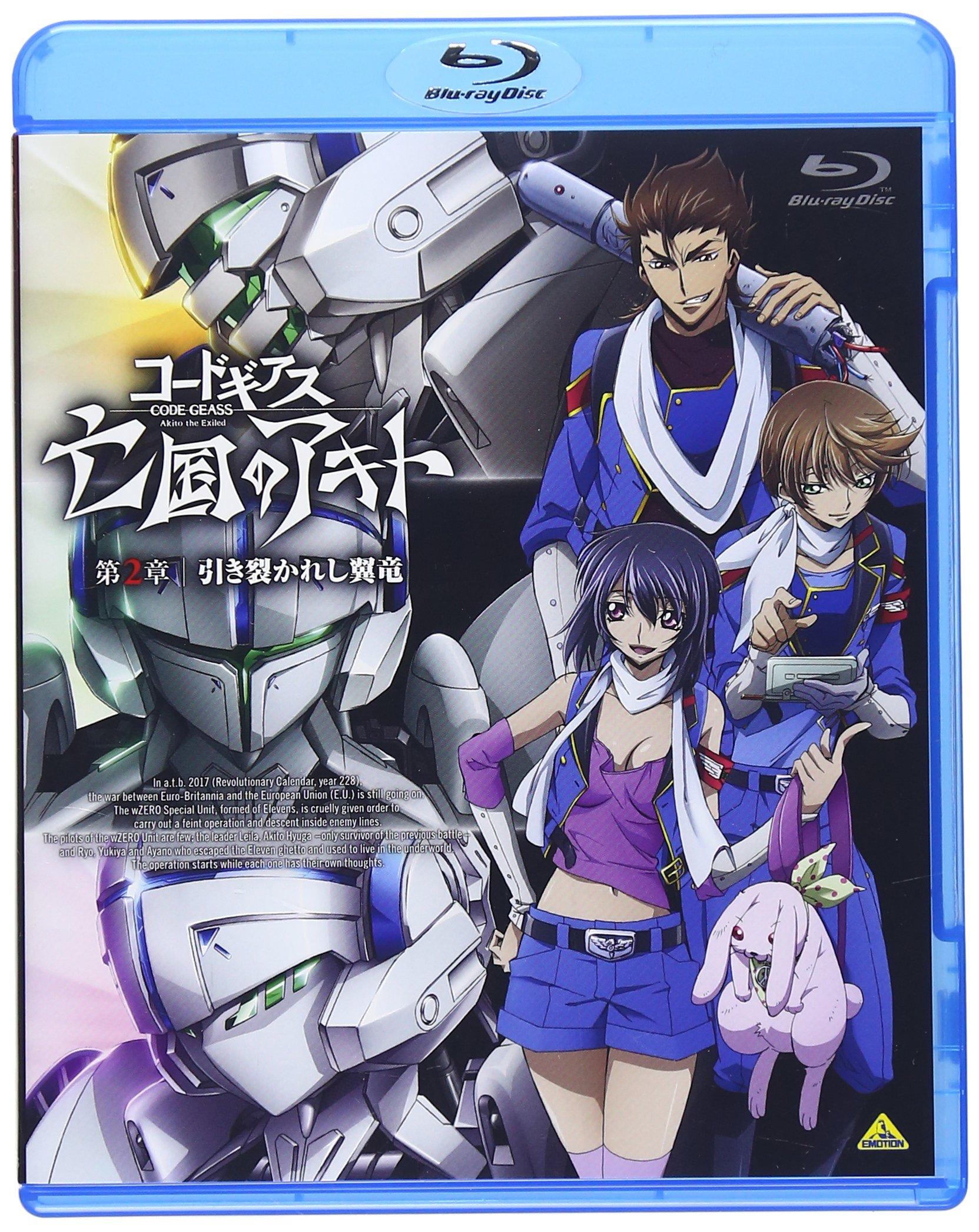 Код Акито Изгнанник Глава 2 Гросс [Blu-ray]