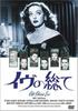 DVD  - All About Eve Japan Movies & DVD Used