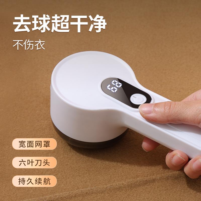 Xiaomi Household USB Rechargeable Lint Remover, Portable Fabric Shaver, Digital Display Sweater Defuzzing Tool for Removing Lint Balls