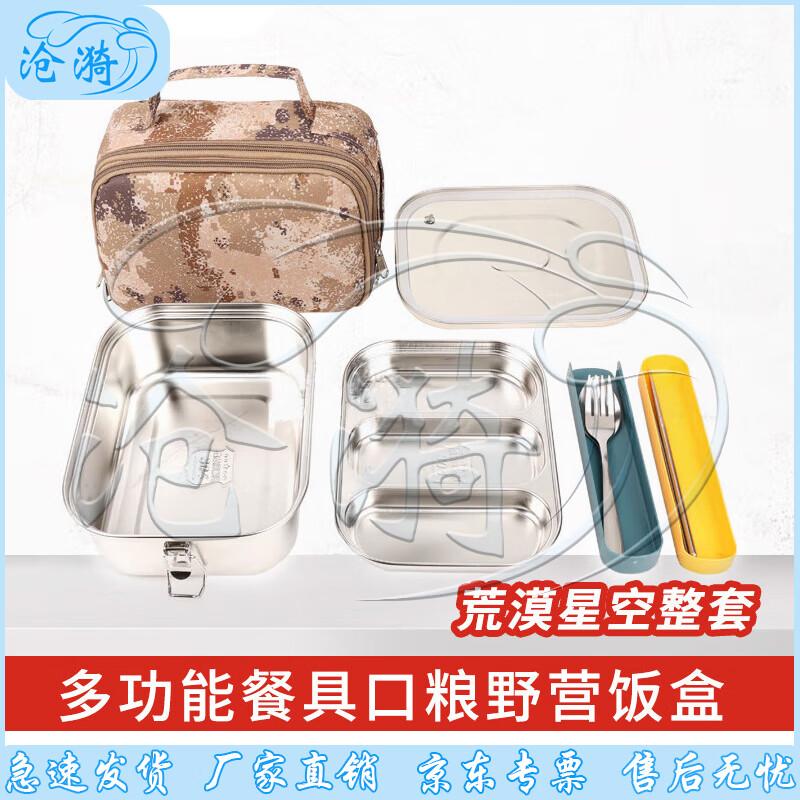 Outdoor Camping Multi-functional Lunch Box Set