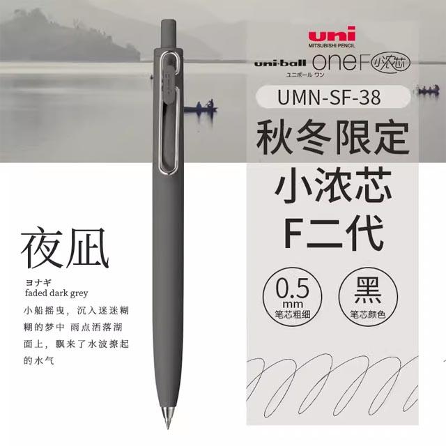 Neuer Japan UNI Kleiner Dicker Kern Gelstift UMN-SF Sommer-Limitierte Dicke Schwarze Uniball One Niedriger Schwerpunkt Uniball Signaturstift
