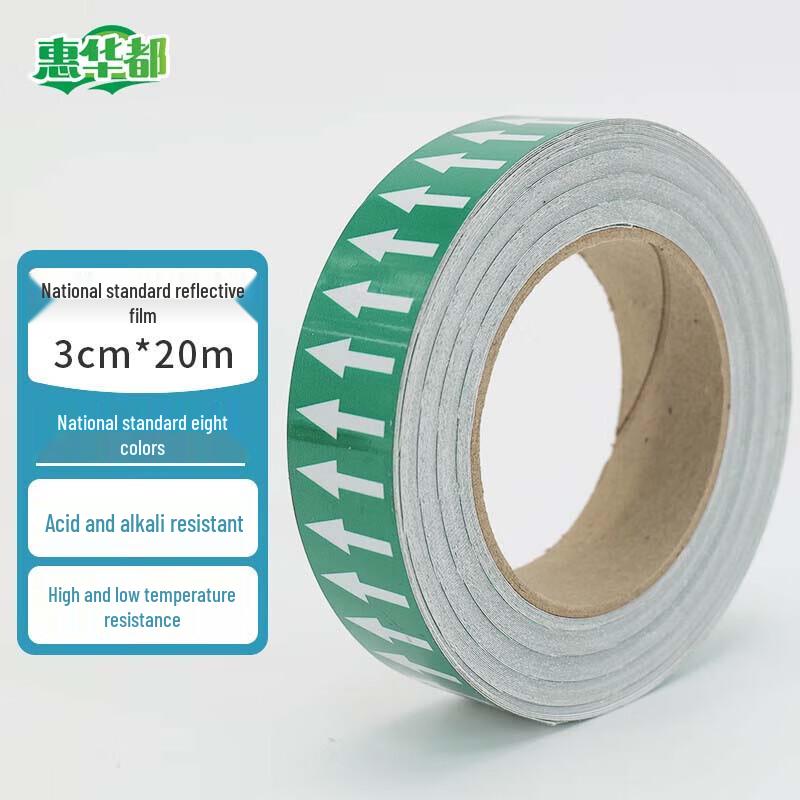 National Standard Pipeline Flow Direction Arrow Tape 3cm×20m