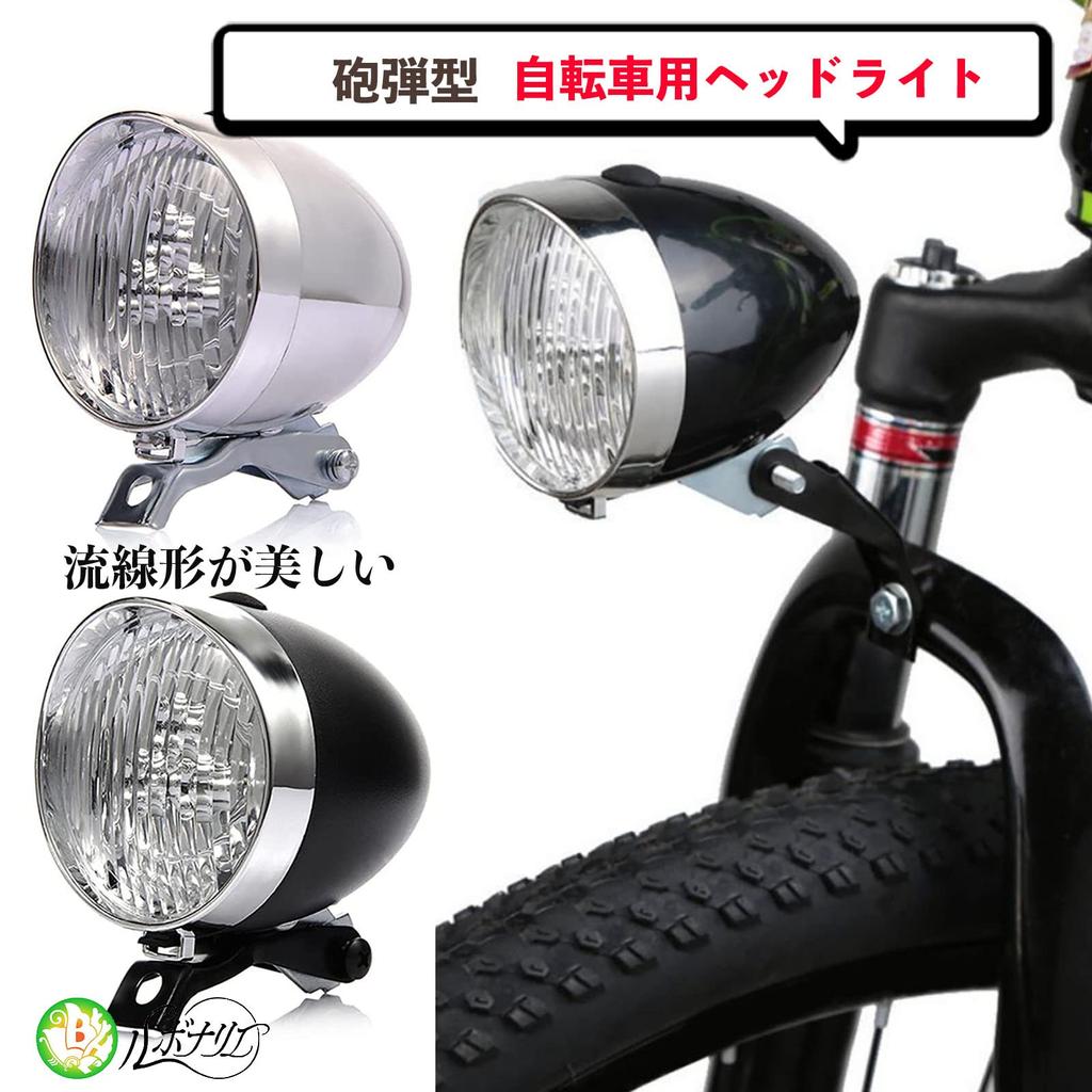 Rubonarie Bicycle Headlight, Bullet-Shaped Head, Classic Design, Retro LED Front Headlight, Battery-Operated (Black)