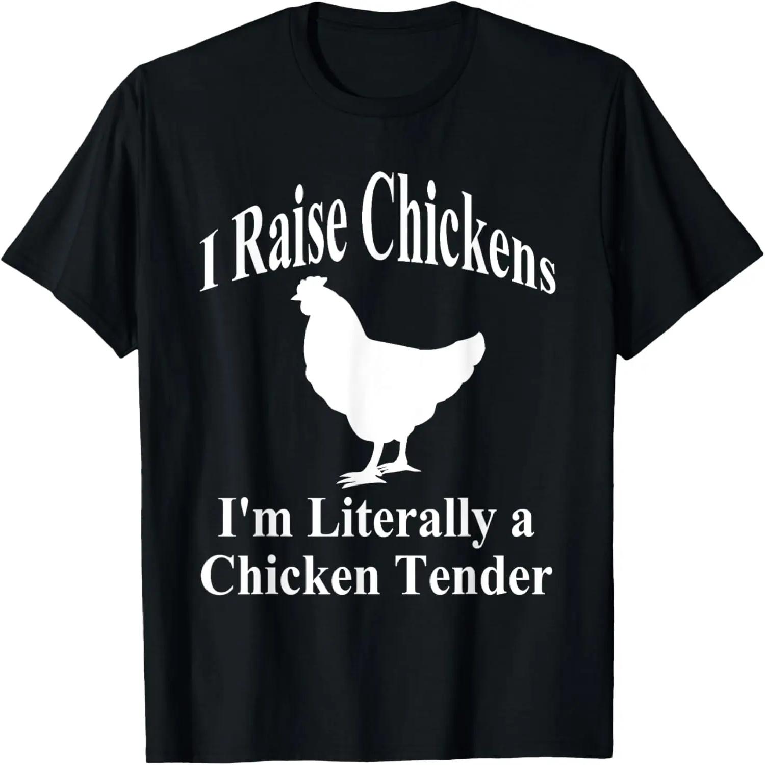 I Raise Chickens I m Literally a Chicken Tender Funny T-Shirt S чёрный